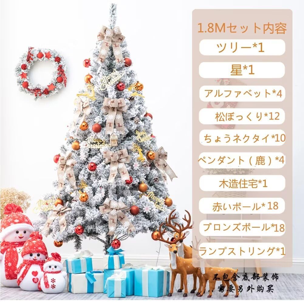 【おまけ付き】クリスマスツリー 180cm 91XesAelFhL._UF894,1000_QL80_.jpg